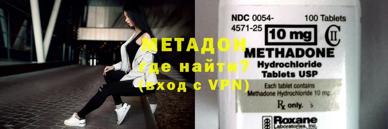 МЕТАДОН methadone  Калтан 